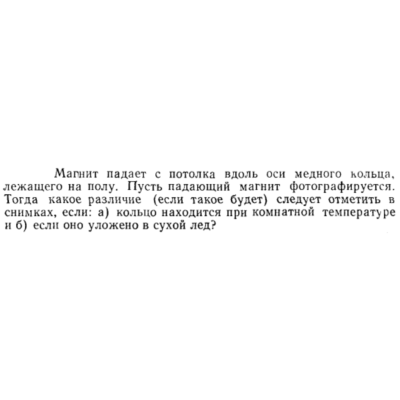 Задача id15393