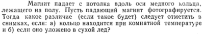 Задача id15393