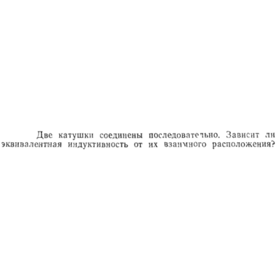 Задача id15398