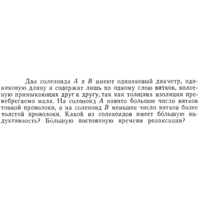Задача id15400