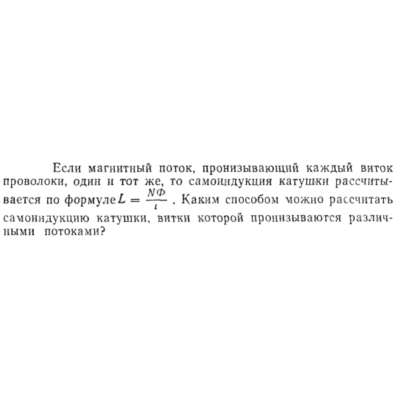 Задача id15401