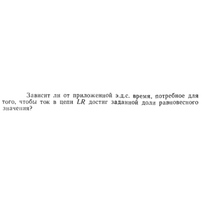 Задача id15404