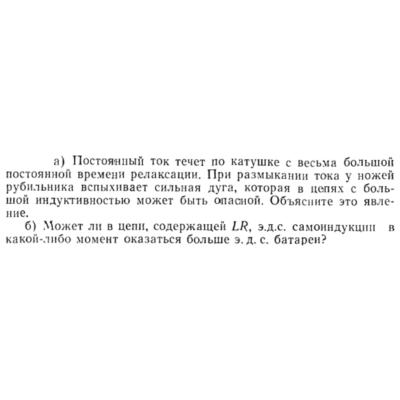 Задача id15405