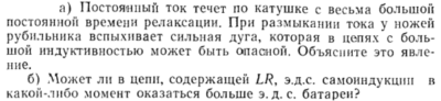 Задача id15405