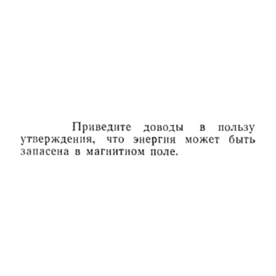 Задача id15407
