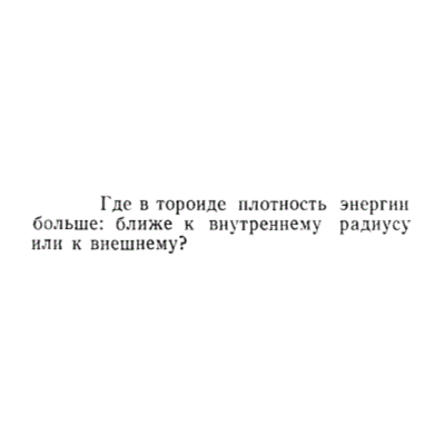 Задача id15408