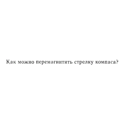 Задача id15409