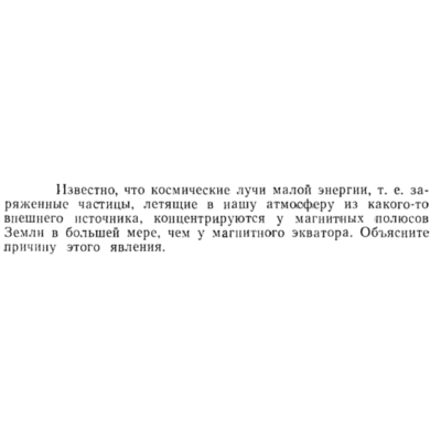 Задача id15410