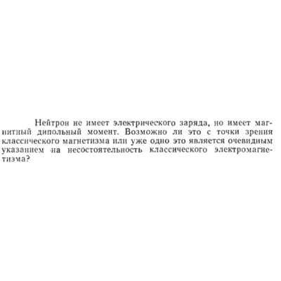 Задача id15412