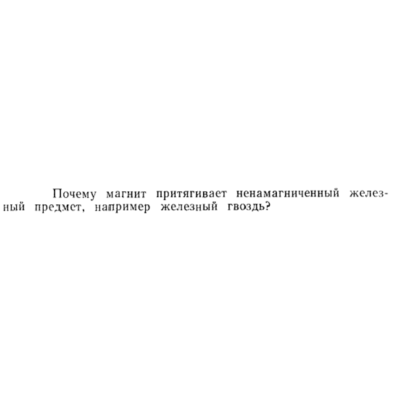 Задача id15414