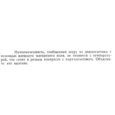 Задача id15417