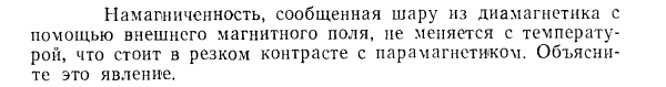 Задача id15417