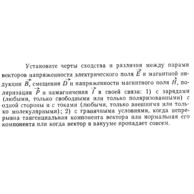 Задача id15419
