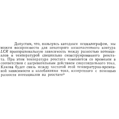 Задача id15424