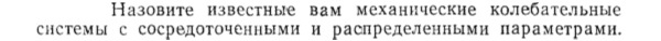 Задача id15427