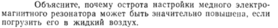 Задача id15429