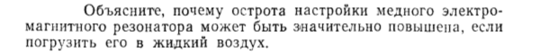 Задача id15429