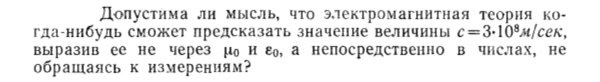 Задача id15437