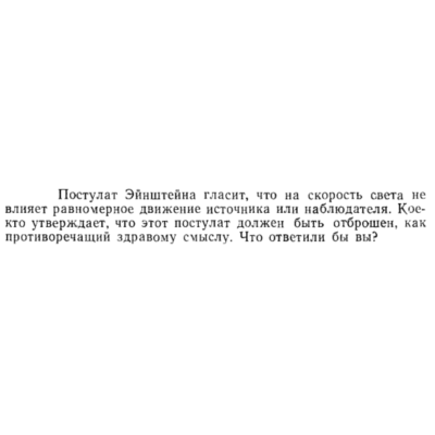 Задача id15443