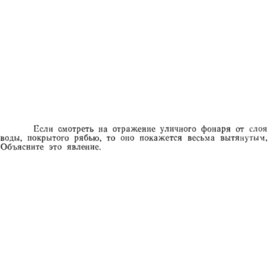 Задача id15449