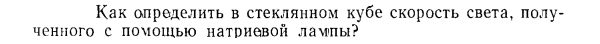 Задача id15454