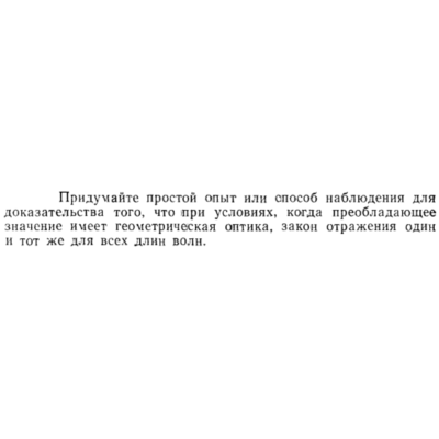 Задача id15458