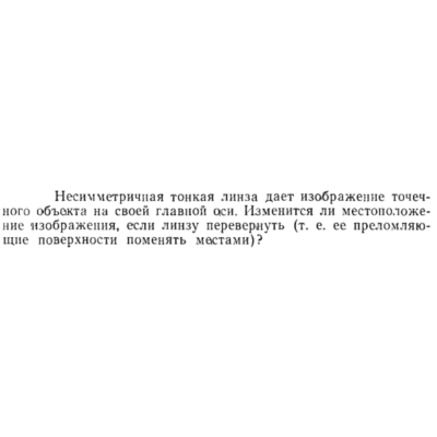 Задача id15459