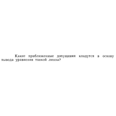 Задача id15461