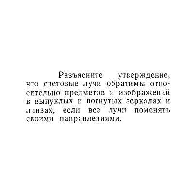 Задача id15465