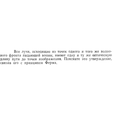 Задача id15467