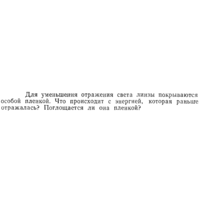 Задача id15476