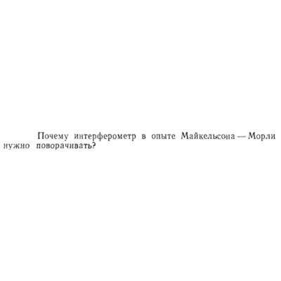 Задача id15479