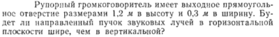 Задача id15484