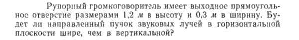 Задача id15484