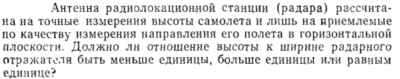 Задача id15485