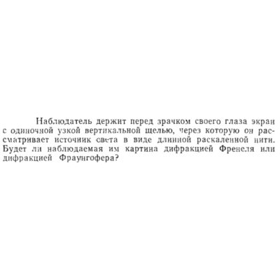 Задача id15486
