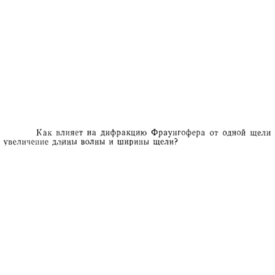 Задача id15487