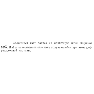 Задача id15488