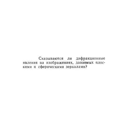 Задача id15490