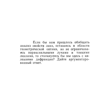 Задача id15491