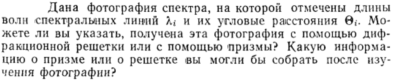 Задача id15493