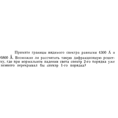 Задача id15494