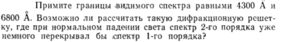 Задача id15494