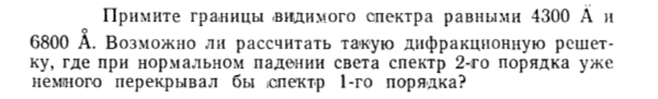 Задача id15494