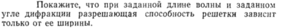 Задача id15497