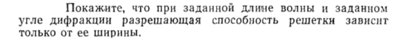 Задача id15497
