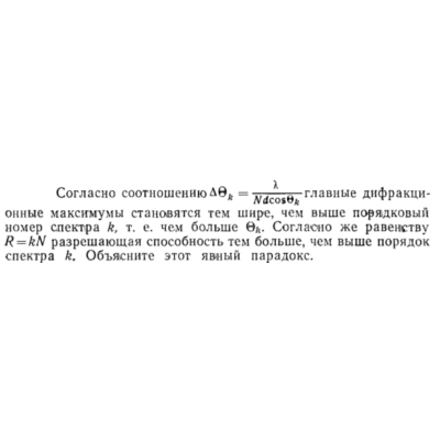 Задача id15498