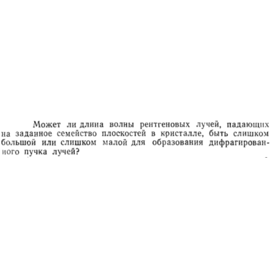 Задача id15499