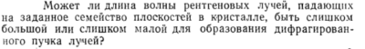 Задача id15499