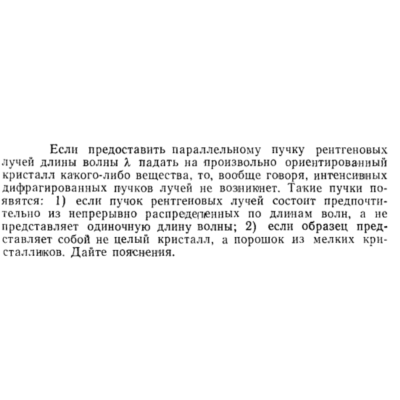 Задача id15500